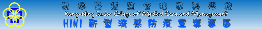 h1n1_banner